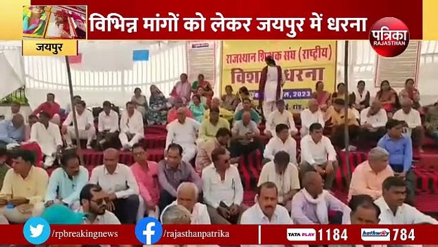 शहीद स्मारक पर जुटे शिक्षक , 11 सूत्रीय मांगों को लेकर दिया धरना