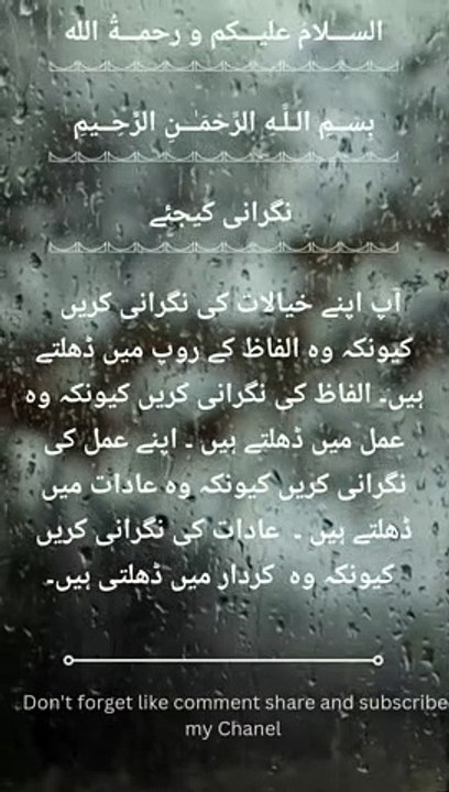نگرانی کیجیے 
