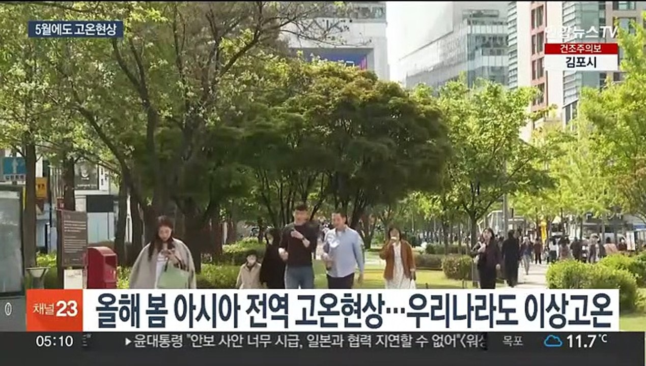 펄펄 끓는 아시아…한국도 '이상고온' 여름 일찍 오나