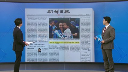 [굿모닝브리핑] '프라미스' 작전 성공...수단 교민 오늘 귀국 / YTN