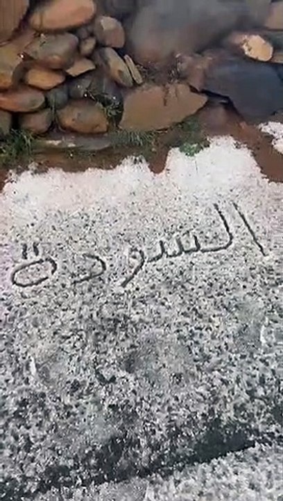 "البَرَد" يُحوِّل السودة والقرى المجاورة لها إلى بساط أبيض