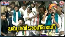 Congress Party Holds Nirudyoga Nirasana Rally At Khammam | Revanth Reddy | V6 Teenmaar