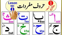 Alif Baa Taa _ Qaida Norania Lesson No 1 _ Arabic Alphabet _ Norani Qaida With Tajweed