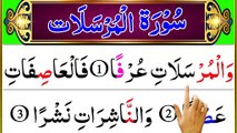 Surah Al-Mursalat (wind sent forth) _ Learn Surah Mursalat Full With Tajweed _ HD Text