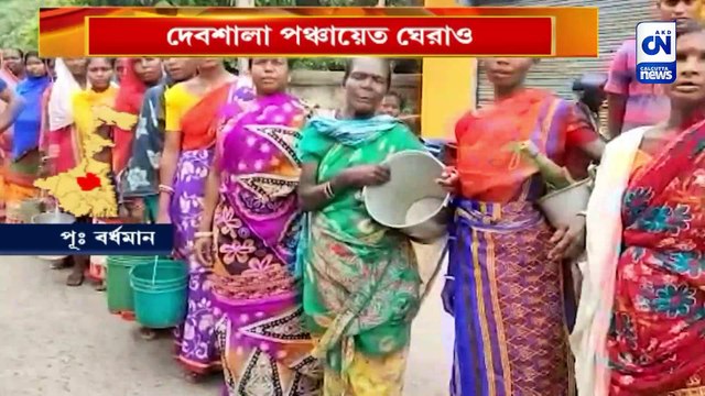 জলের দাবিতে বিক্ষোভ দেবশালা পঞ্চায়েত ঘেরাও কলসি নিয়ে বিক্ষোভে আদিবাসীরা