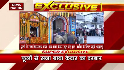 केदारनाथ धाम के कपाट खुले, 40 क्विंटल फूलों से सजाया गया मंदिर