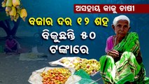 Cashew farmers allege that they are not getting profit for their produce in Odisha’s Khariar