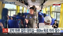 수단 교민 28명 구출 성공…오늘 오후 서울 도착