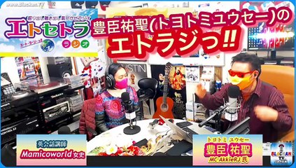 祝ご当選っ‼︎豊臣祐聖(トヨトミユウセー)のエトラジっ‼︎第249回キラリ☆開運光洋PayPayを噺しもコチラ(๑˃̵ᴗ˂̵)ですよShiny fortune☆☆☆天晴っ