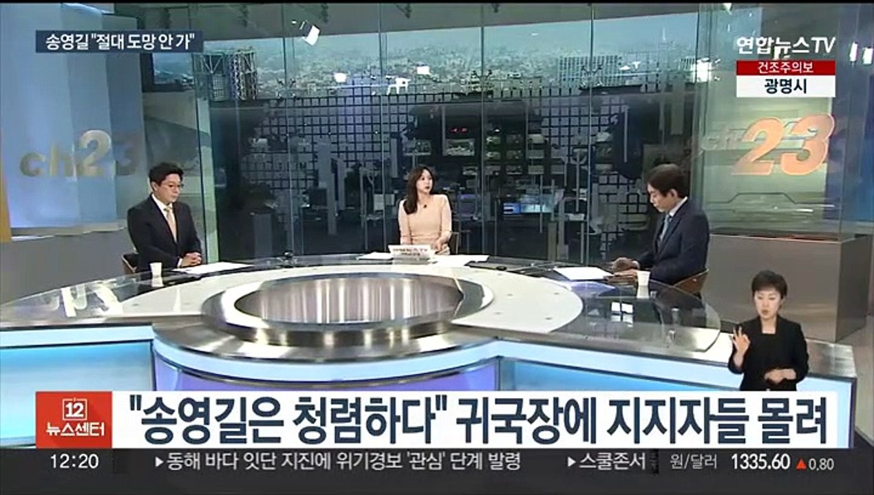 [뉴스초점] 윤 대통령 국빈 방미 시작…귀국한 송영길 "문제 해결에 책임"