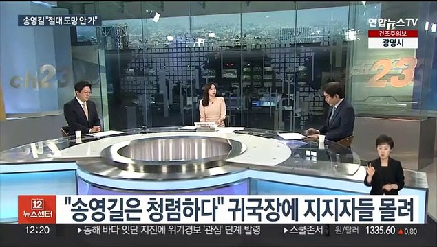 [뉴스초점] 윤 대통령 국빈 방미 시작…귀국한 송영길 문제 해결에 책임