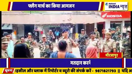 उत्तर प्रदेश के मिर्जापुर में फ्लैग मार्च किया गया पुलिस प्रशासन द्वारा मतदान के लिए प्रोत्साहित किया