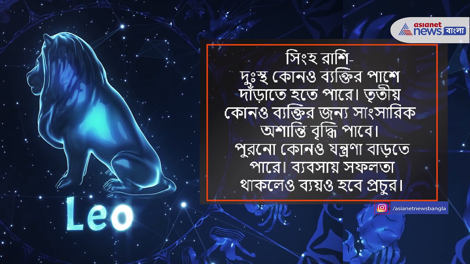 ২৫ এপ্রিল ৪ রাশির প্রেমে সফলতা পাওয়ার সম্ভাবনা, দেখে নিন মঙ্গলবারের রাশিফল