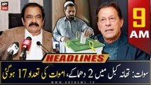 ARY News Headlines | 9 AM | 25th April 2023