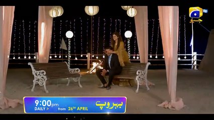 Behroop   Launch Promo 5   Starting from 26th April   Ft. Asad Siddiqui, Zubab Rana, Beenish Chauhan