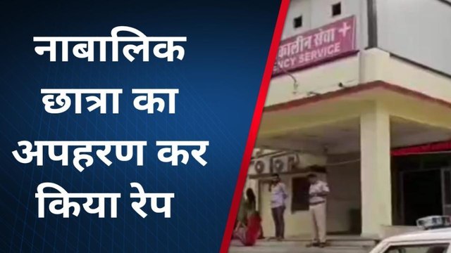 डूंगरपुर : हैवानियत ! नाबालिक छात्रा को स्कुल से अपहरण कर जंगल मे ले जाकर किया दुष्कर्म