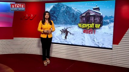 Rudraprayag : केदारनाथ धाम में बर्फबारी जारी, श्रद्धालु लुप्त उठा रहे