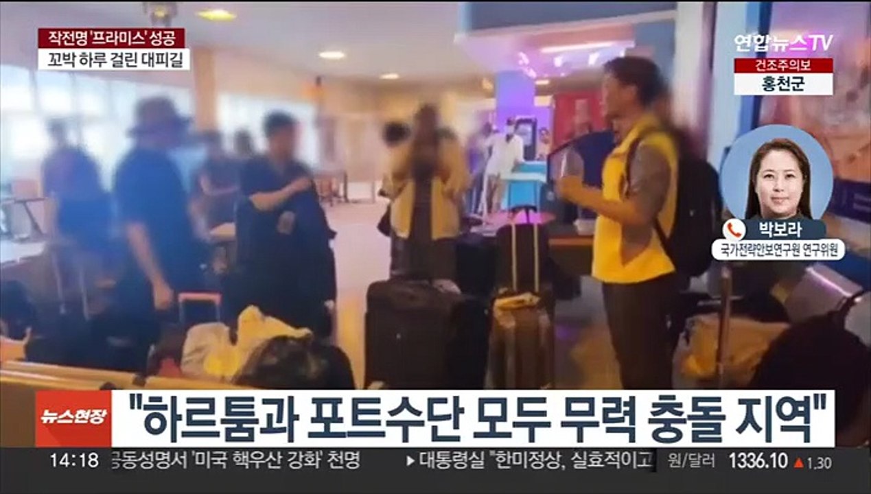 "수단 교민 28명 탈출"…오늘 서울공항 입국