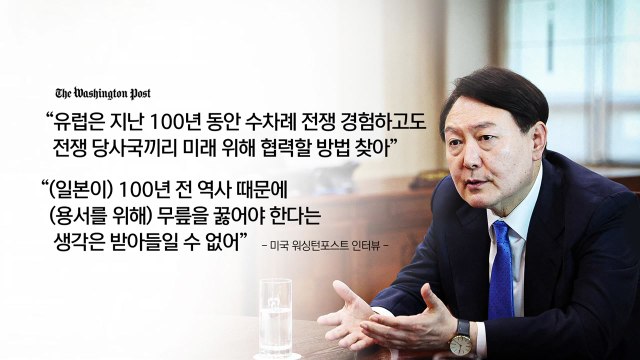 [더뉴스] 尹 외신 발언 놓고 공방... 일본 총리 발언? vs 野, 침소봉대 / YTN