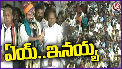 Public "CM " Slogans And Revanth reddy Reaction | Khammam | V6 News