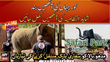 Noor Jahan's death should be a watershed moment for the management