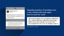WP 기자, 윤 대통령 '日 무릎 발언' 오역 주장에 원문 공개 / YTN