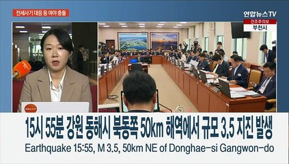 Download Video: 여야, 본회의 앞두고 쟁점법안 충돌…외신 인터뷰 공방