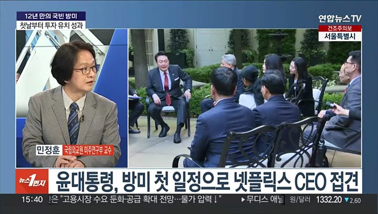 [1번지이슈] 윤대통령, 방미 첫날 투자 유치…확장억제 별도성명 준비