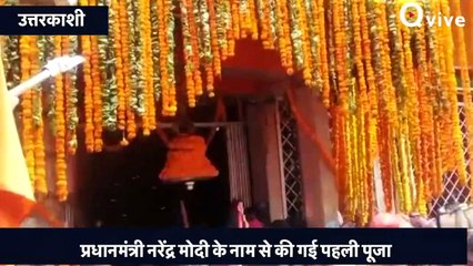 Chardham Yatra_ गंगोत्री और यमुनोत्री धाम के खुले कपाट