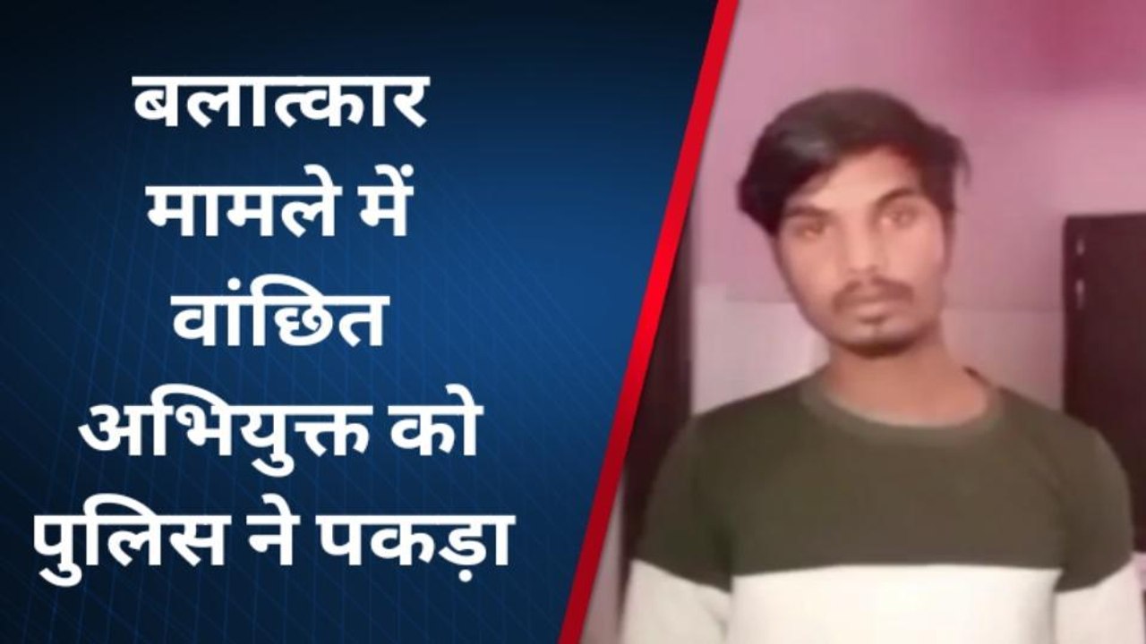 चित्रकूट: शातिर अभियुक्त चढ़ा पुलिस के हत्थे, इस बड़ी वारदात को दिया था अंजाम