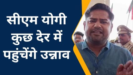 आज उन्नाव में जनसभा को संबोधित करेंगे CM योगी, सुरक्षा के किए गए पुख्ता इंतजाम