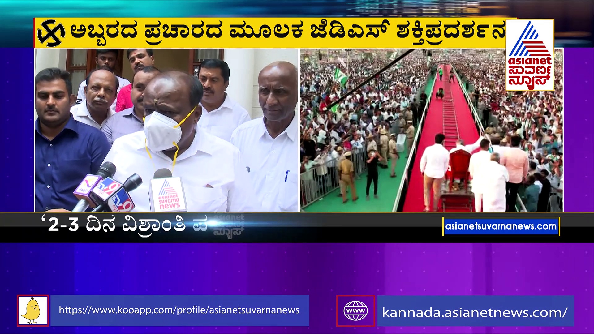 ನಾನು ವಿಶ್ರಾಂತಿ ತೆಗೆದುಕೊಳ್ಳುವ ಪರಿಸ್ಥಿತಿಯಲ್ಲಿಲ್ಲ: ಹೆಚ್‌ಡಿಕೆ