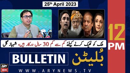 ARY News Bulletin | 12 PM | 25th April 2023