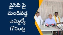 తూర్పు గోదావరి: వైసీపీ ప్రభుత్వంపై బుచ్చయ్యచౌదరి ఫైర్