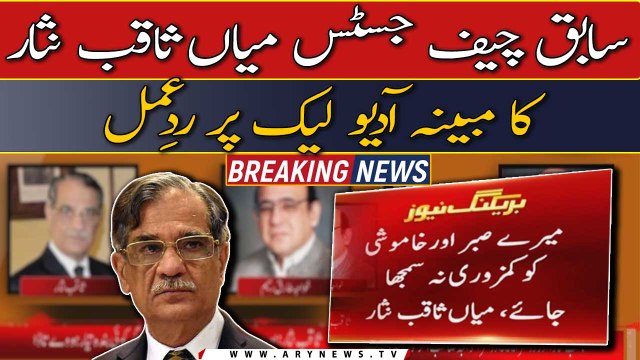 Former CJP Saqib Nisar's reaction to the alleged audio leak