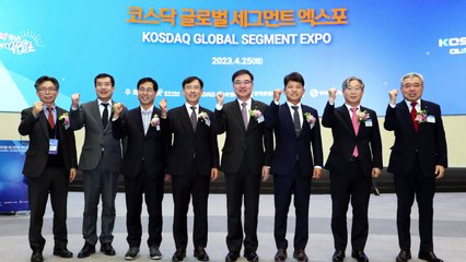 [기업] 거래소, '코스닥 글로벌' 세그먼트 엑스포 개최 / YTN