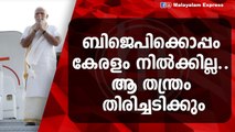 മോദിയുടെ വാക്ക് പാഴാകുമോ..? മോദി വെറും പൂജ്യത്തിലേക്കോ ?