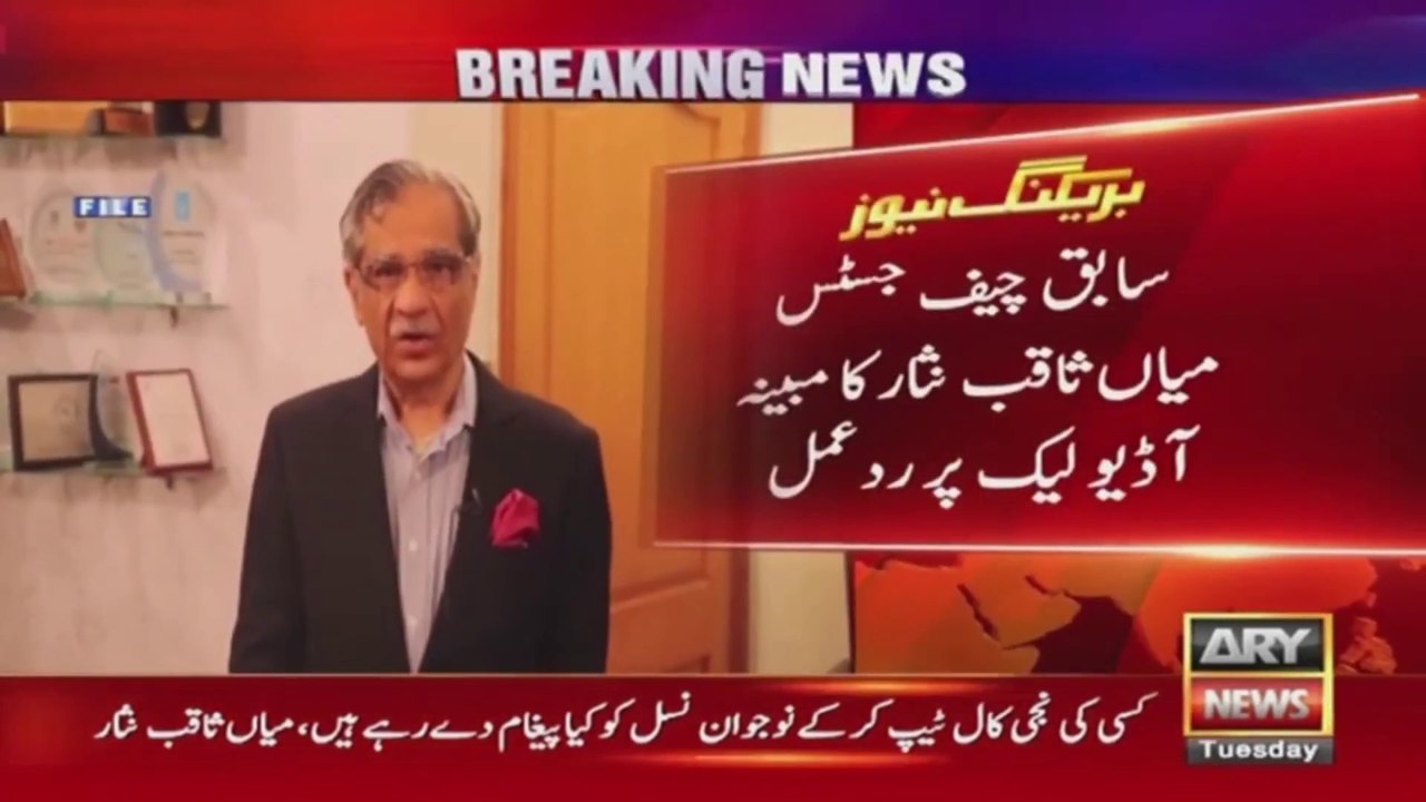 Former CJP Saqib Nisar's reaction to the alleged audio leak