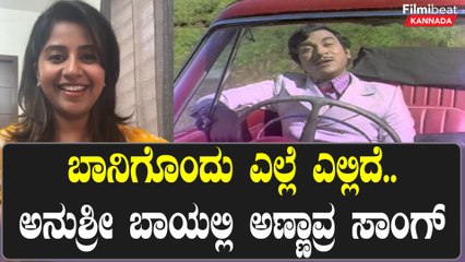 RCB ಮ್ಯಾಚ್ ತ್ಯಾಗ ಮಾಡಿ ನನ್ನ ಲೈವ್ ನೋಡ್ತಿರೋದಕ್ಕೆ ಥ್ಯಾಂಕ್ಸ್ ಹೇಳಿದ ಅನುಶ್ರೀ