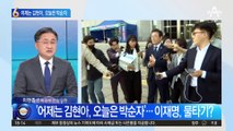 어제는 김현아, 오늘은 박순자…‘돈봉투’ 물타는 이재명?