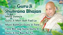 नॉन स्टॉप गुरुजी शुक्राना भजन - Guru Ji Shukrana Bhajan - Non Stop Guru Ji Bhajan 2023 - Jai Guru Ji ~ @Guru Ji