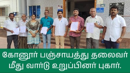 நாமக்கல் ஊராட்சிமன்ற தலைவர்-உறுப்பினர் மோதல்-பெரும் பரபரப்பு!