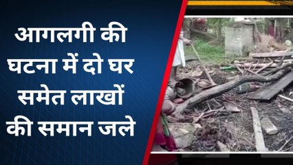 सुपौल: आग लगने से दो घर जलकर राख, दो मवेशी की झूलसने से मौत