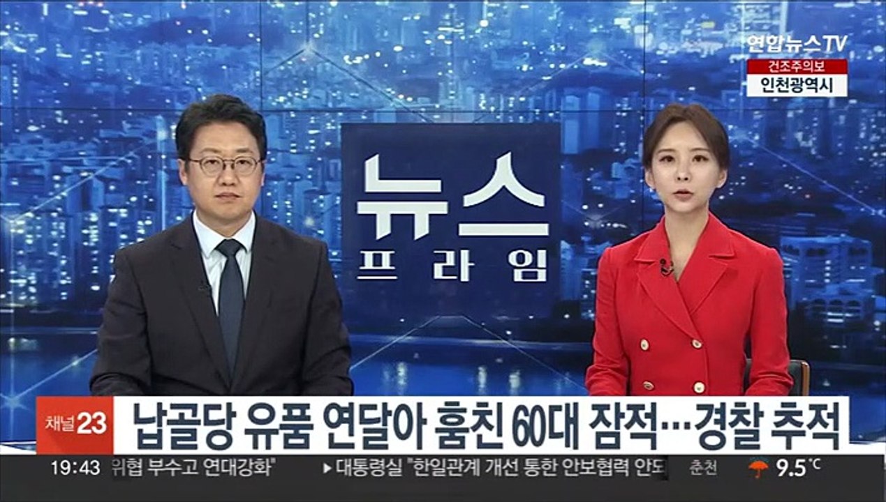 납골당 유품 연달아 훔친 60대 잠적…경찰 추적