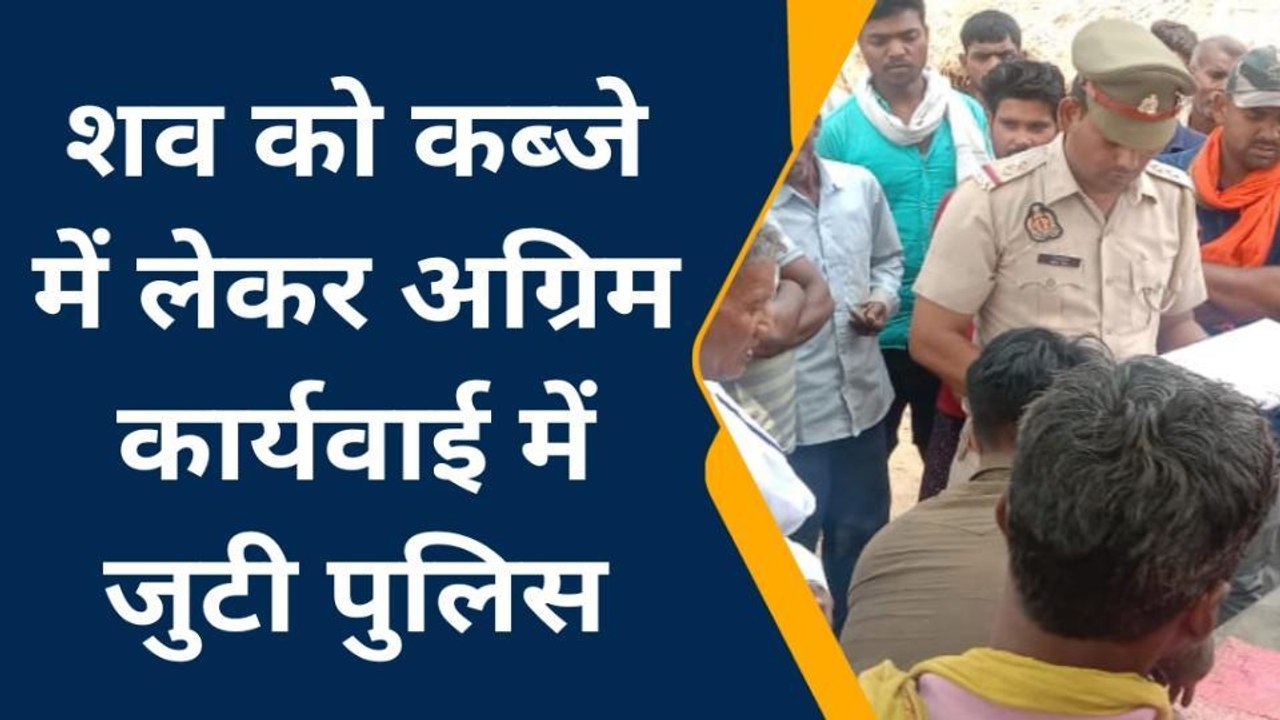 मिर्जापुर: नदी में नहाने गई 2 बालिकाओं की डूबकर मौत, गांव में पसरा मातम
