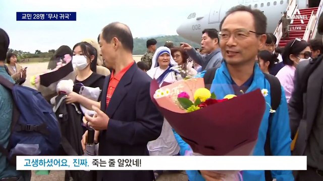 수단 교민 28명 구출작전 성공…33시간 ‘필사의 탈출’