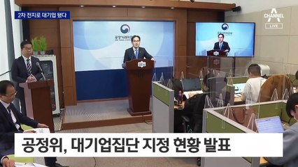 포스코, 롯데 제치고 재계 5위…2차 전지로 대기업 됐다