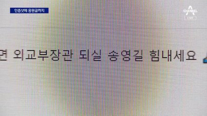 강성 지지층 송영길 감싸기…與 “영웅시 행태 개탄”