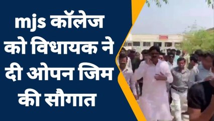 भिंड: विधायक ने दी एमजेएस कॉलेज को नई सौगात, खिले छात्रों के चेहरे