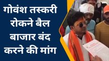 बैतूल: विश्व हिंदू परिषद बजरंग दल ने किया कलक्ट्रेट का घेराव, सौंपा ज्ञापन